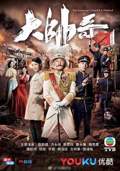 《大帅哥粤语版》