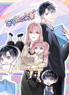 厉爷的心尖妻动态漫画