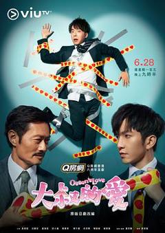 《大叔的爱粤语版》