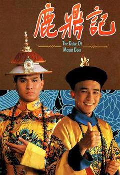 《鹿鼎记1984国语版》