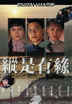 《自梳女国语版》