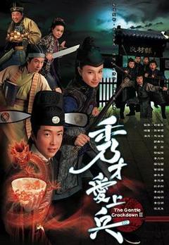 《秀才爱上兵国语版》