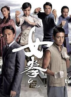 《女拳粤语版》
