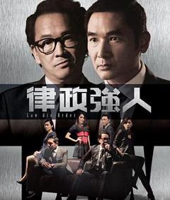 《律政强人国语版》