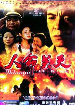 《人命关天》