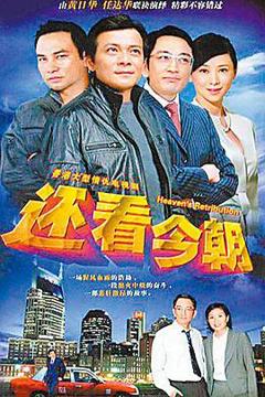 《还看今朝国语版》