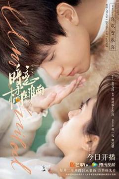 《暗恋·橘生淮南》
