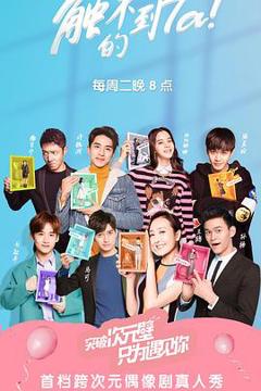 《触不到的TA》
