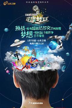 《花漾梦工厂第二季》