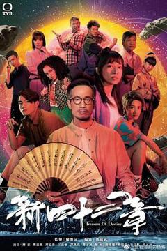 《傲娇与章经粤语》