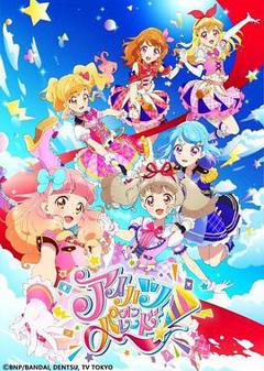 《偶像活动ONPARADE！》