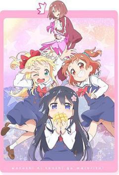 《天使降临到了我身边！OVA》