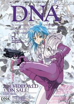 《DNA² OVA》