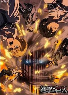 进击的巨人 最终季 完结篇 前篇