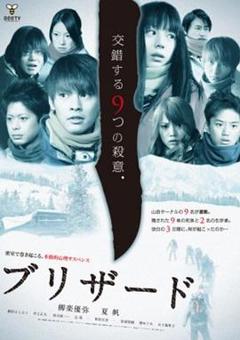 《暴风雪》