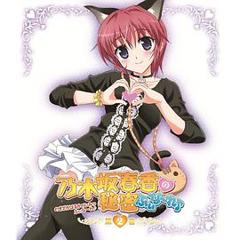 《乃木坂春香的秘密Finale♪》
