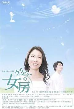 《怪怪怪的妻子》