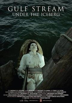 冰山下的墨西哥湾暖流