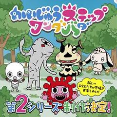 《小怪兽成长日记蹒跚学步第二季国语》