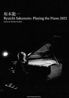 《坂本龙一特别线上钢琴独奏会2022》
