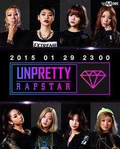 《UnprettyRapstar》