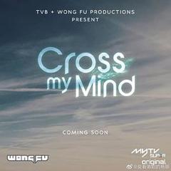 《Cross My Mind》