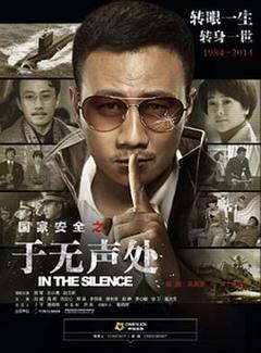 《于无声处》