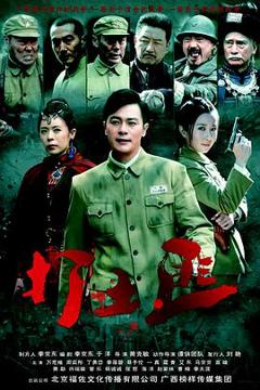 《铁血茶城》