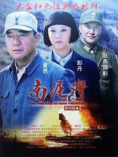 《南泥湾》