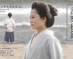 《桂千鹤诊察日记》