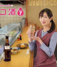 和歌子酒第七季