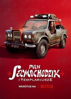 《汽车先生和圣殿骑士团》