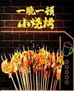 《一晚一顿小烧烤第二季》