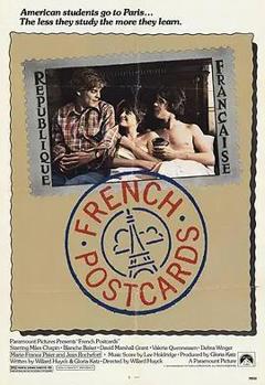 《法国明信片》