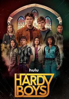 哈迪兄弟第三季