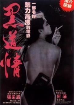 《欲焰浓情》