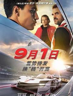 《GT赛车：极速狂飙》