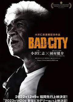 《罪恶围城》