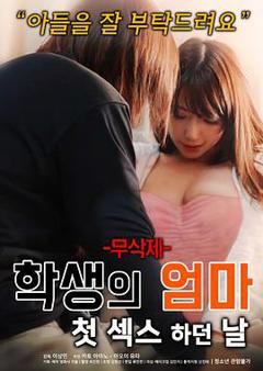 《不单是教师之性爱成人课》