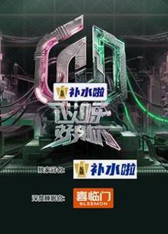 《哎呀好身材第五季》