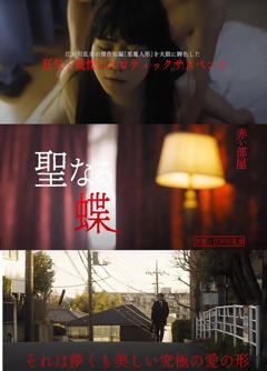 《迷欲天使》