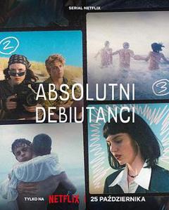 白纸青春第一季