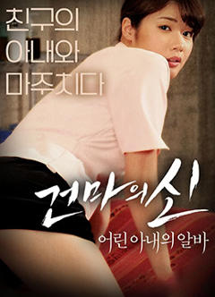 年轻妻子的工作:超VIP美容俱乐部