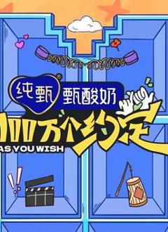 《100万个约定之宁安如梦》