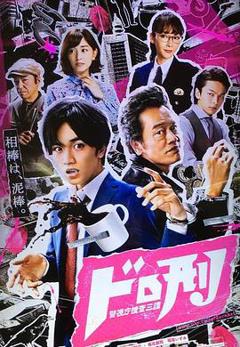 《刑警与大盗》