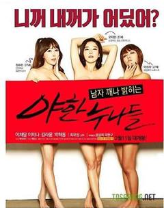 《欲望姐姐们》