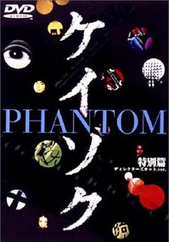 继续特别篇：死亡约定的诅咒树