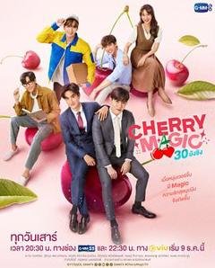 到了30岁还是处男，似乎会变成魔法师(泰国版)