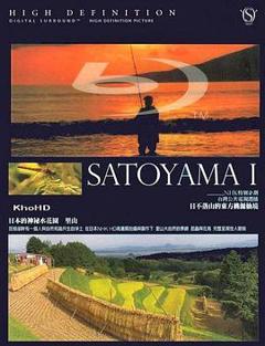 《映像诗：日本里山神秘水上花园》