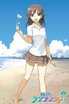 《轮回的拉格朗日》